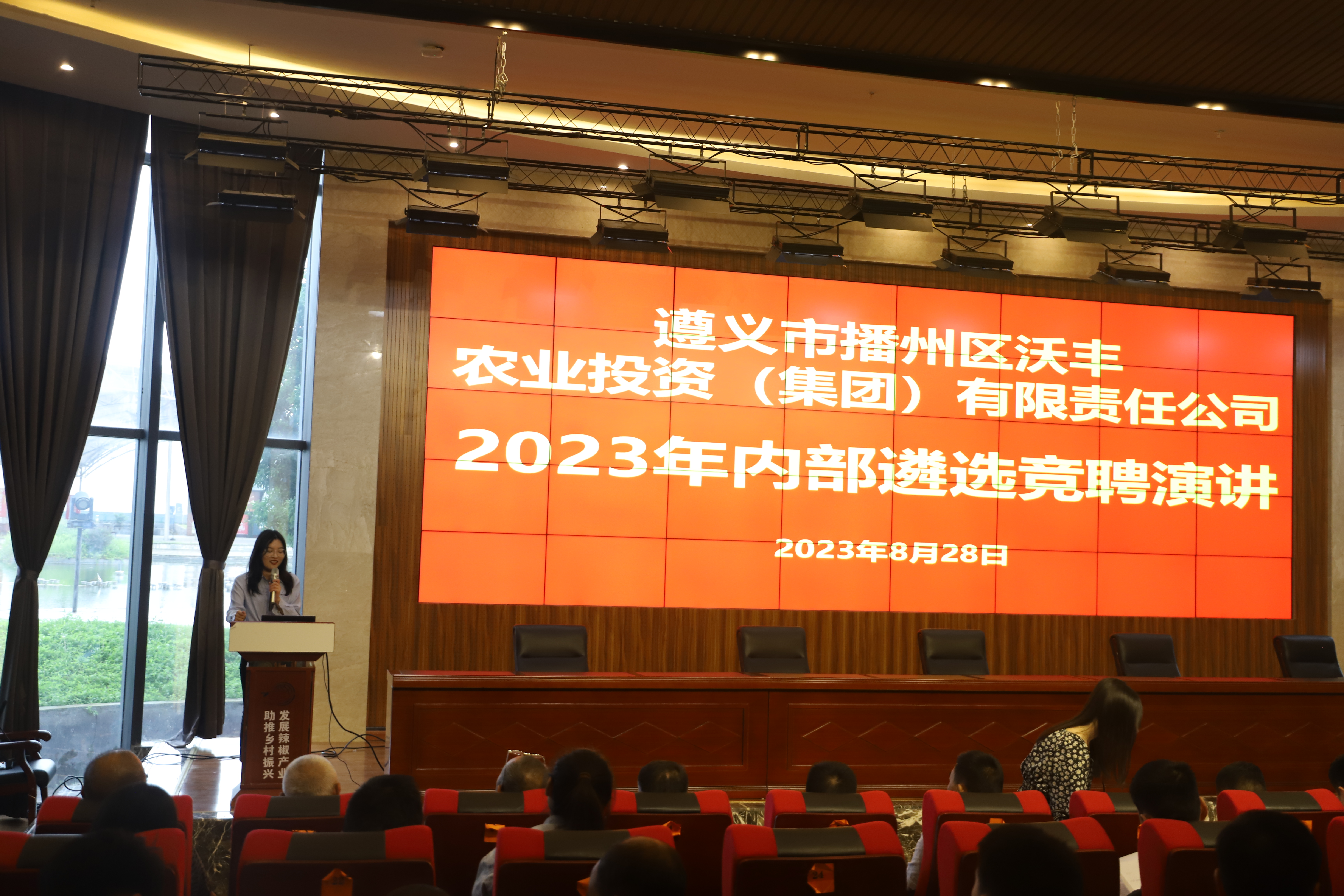 【農投動態】“競”顯風采 “聘”選賢才 區農投公司組織2023年內部遴選
